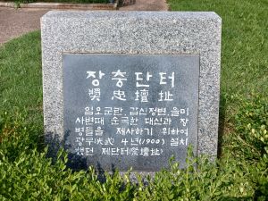 20240711 145443 장충단.jpg