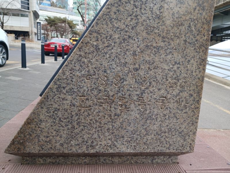 파일:20260223 152840 광나루.jpg