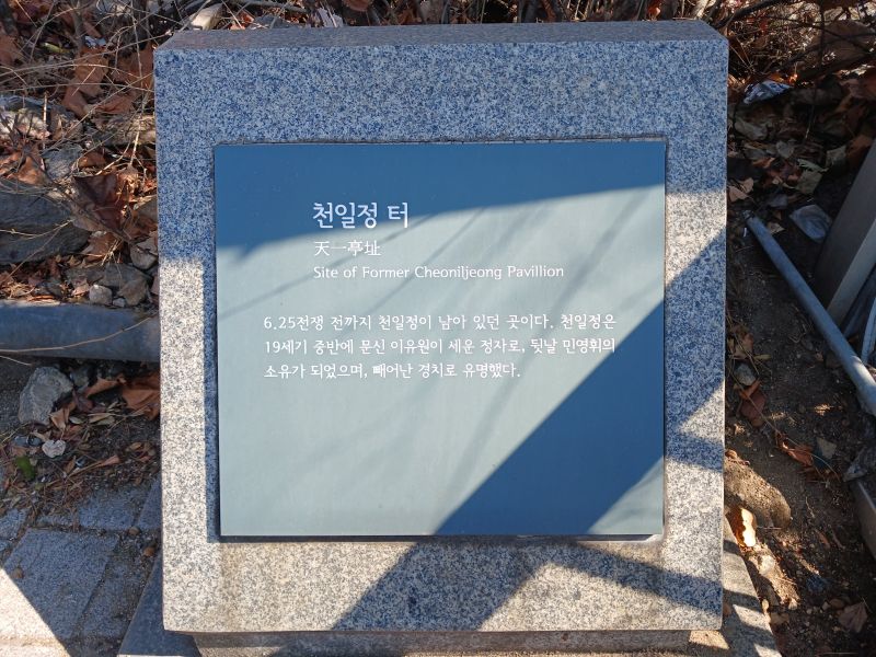 파일:20260313 112921 천일정.jpg