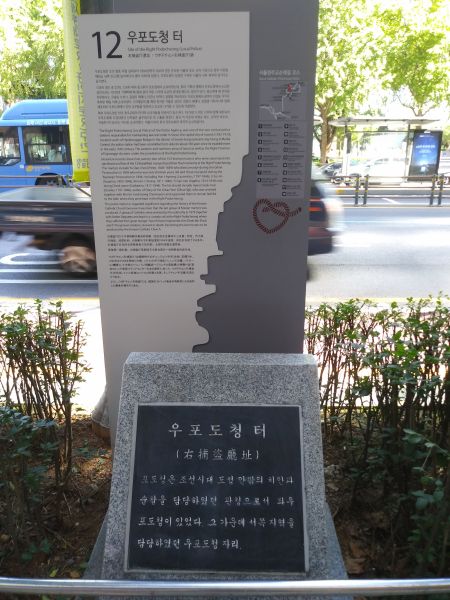 파일:20180905 094711 우포도청.jpg