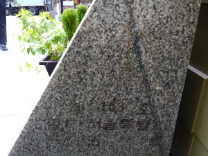 20180905 133819 최시형.jpg