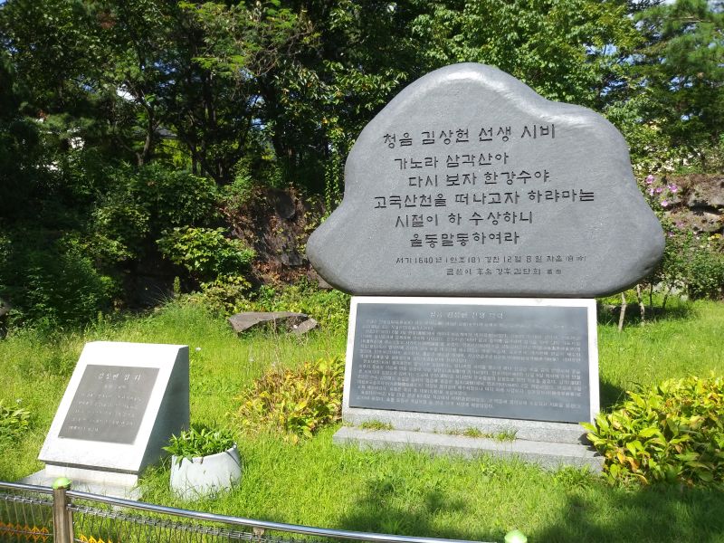 파일:20180907 105549 김상헌.jpg