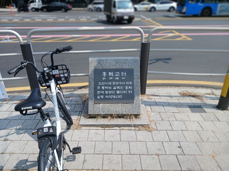 파일:20250410 114451 홍제교.jpg