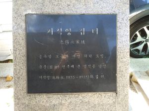 20180905 142748 지석영.jpg