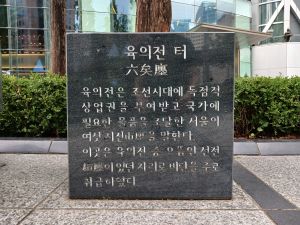 20240703 094615 육의전.jpg