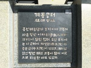 20180905 141004 계동궁.jpg