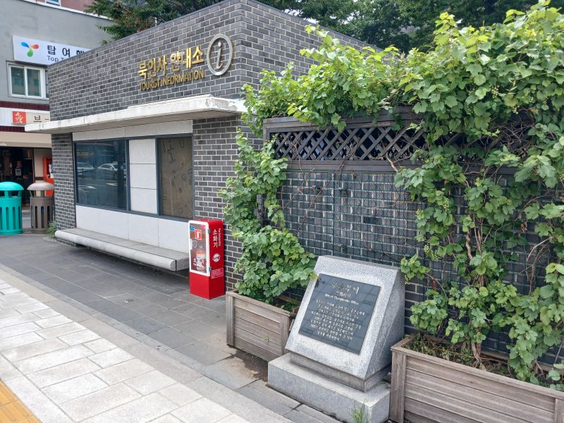 파일:20240704 112510 충훈부.jpg