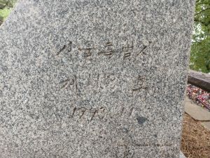 20240726 115304 국사당.jpg