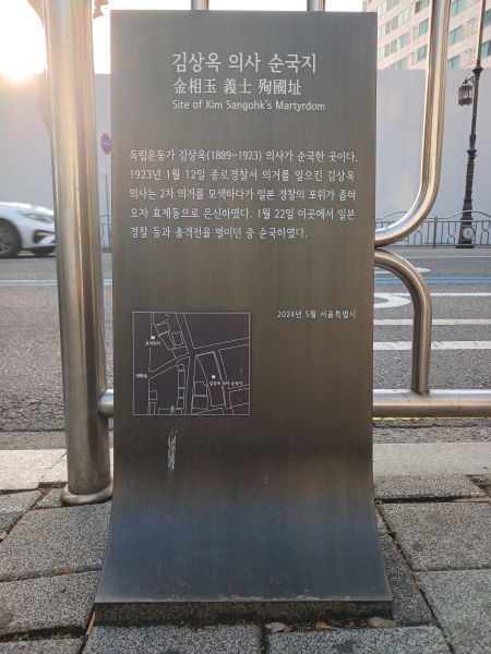 파일:20260304 170454 김상옥(순국).jpg