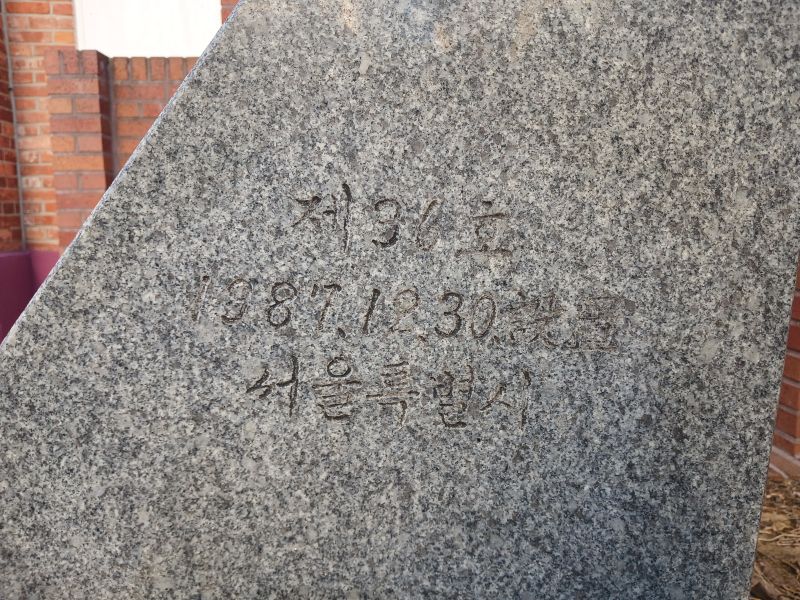 파일:20260307 153634 이이.jpg