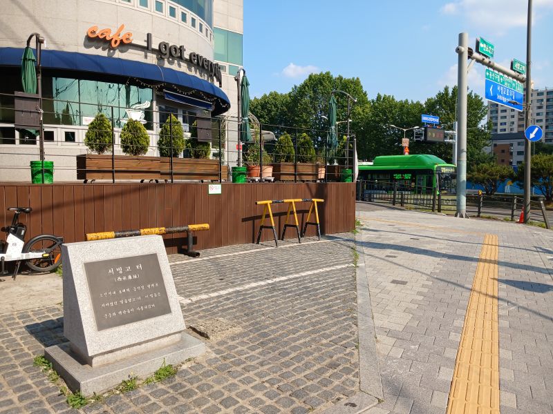 파일:20240606 161341 서빙고.jpg