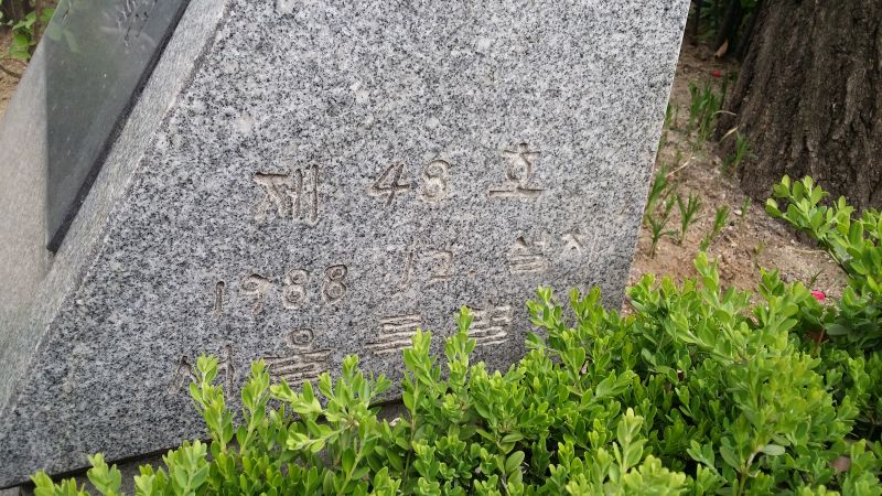 파일:20160410 090223 동평관.jpg