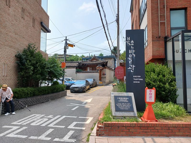 파일:20240713 133942 손병희.jpg