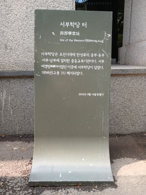 20240805 104909 서부학당.jpg