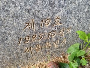 20180907 152558 서울대.jpg