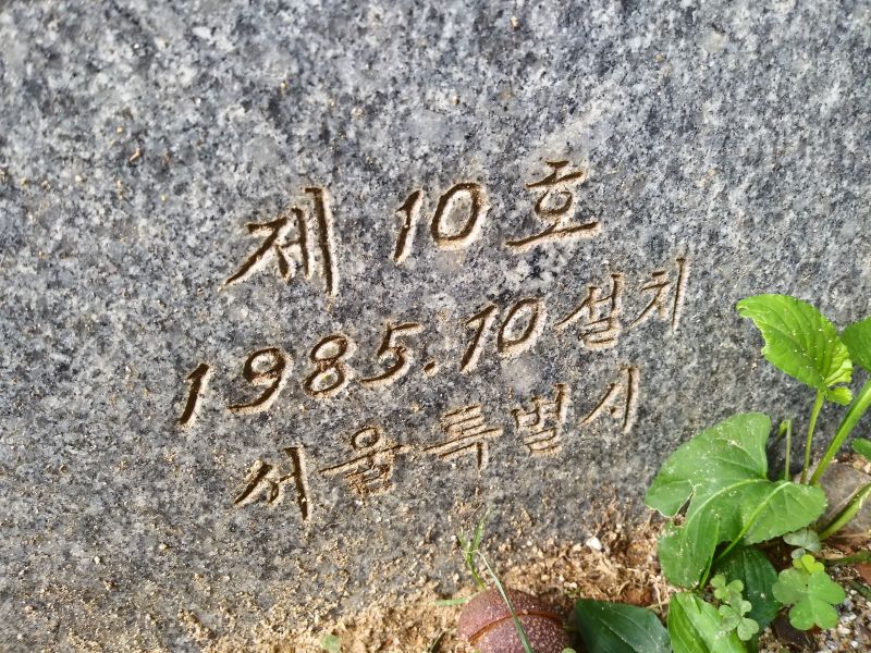 파일:20180907 152558 서울대.jpg