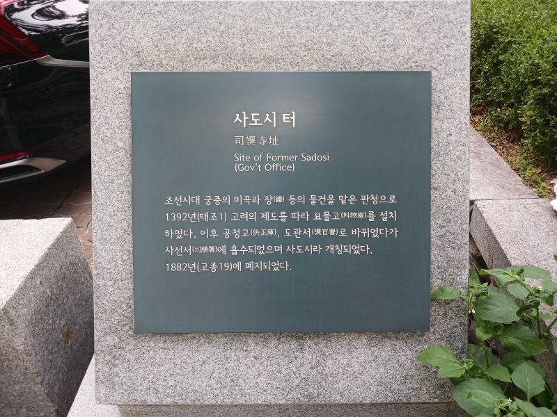 파일:20240704 085359 사도시.jpg