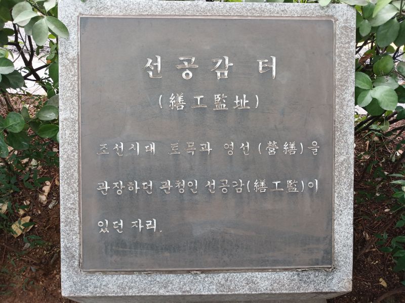 파일:20240703 103740 선공감.jpg