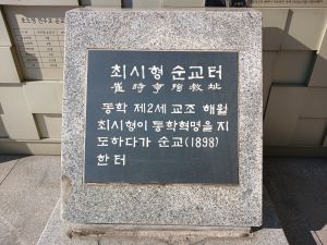 20260307 155610 최시형.jpg