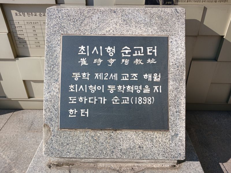 파일:20260307 155610 최시형.jpg