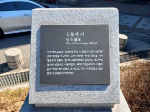 20260313 130528 두뭇개.jpg