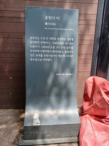 파일:20240806 121005 준천사.jpg