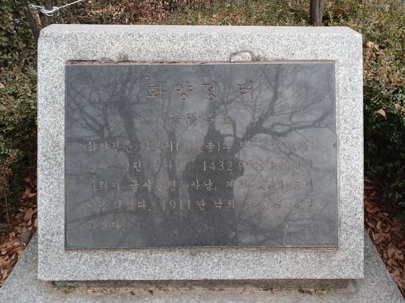 파일:20260223 172621 화양정.jpg