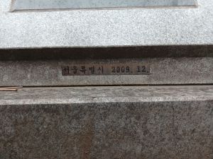 20260315 111224 보성사.jpg