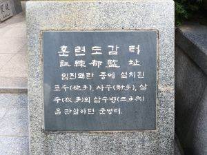 20180905 103338 훈련도감.jpg