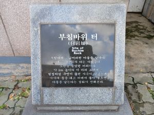 20240724 165442 부침바위.jpg