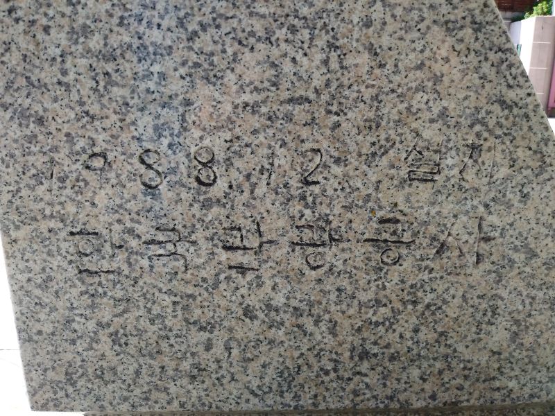 파일:20180907 110144 정철.jpg