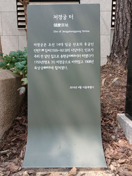 파일:20240805 112057 저경궁.jpg