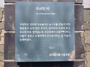 20260304 123219 무쇠막(마포).jpg