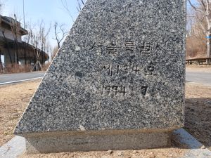 20260304 120114 서강나루.jpg