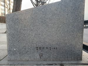 20260304 083702 계동궁.jpg