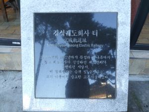 20180905 082125 경성궤도.jpg