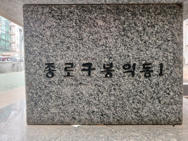파일:20240704 084129 용성.jpg