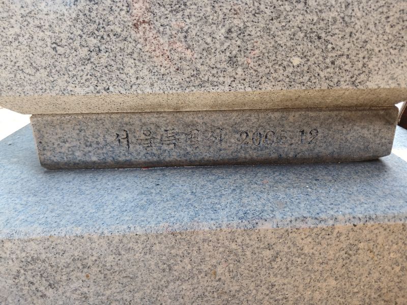 파일:20240803 150631 여운형.jpg