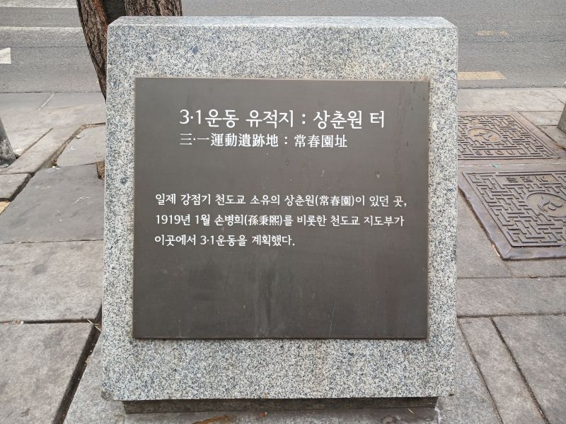 파일:20260224 162755 상춘원.jpg