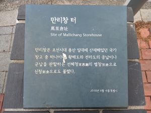 20260304 144627 만리창.jpg