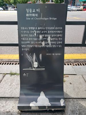 20240703 092738 철물교.jpg