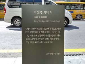 20180905 111232 HDR 김상옥(의거).jpg