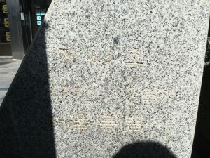 20180907 100112 한성정부.jpg