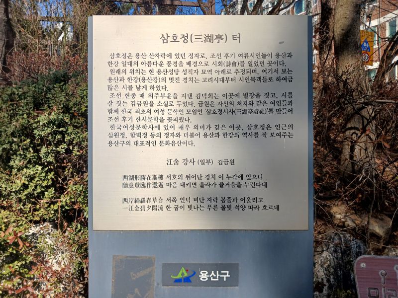 파일:20260304 141739 삼호정.jpg