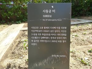 20180905 152154 HDR 사동궁.jpg