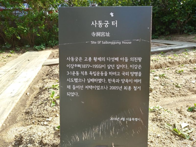 파일:20180905 152154 HDR 사동궁.jpg