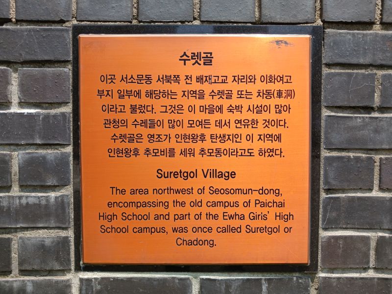 파일:20240714 112600 수렛골.jpg