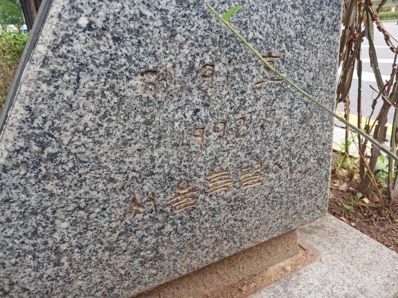 파일:20240704 111942 전의감.jpg