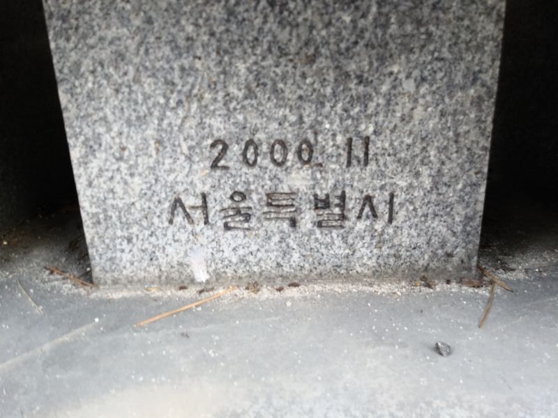 파일:20180905 140820 관상감.jpg