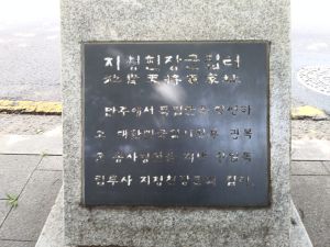 20180907 115005 지청천.jpg